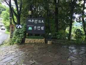 2015-9-6 福岡 (21) (650x488)