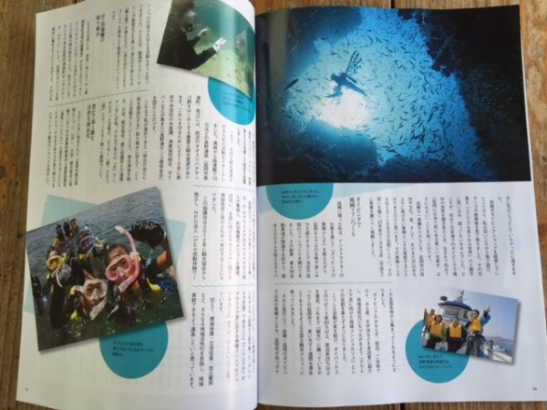 地域人８月号 (1)